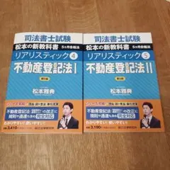 2025年最新】辰巳法律研究所 司法試験の人気アイテム - メルカリ