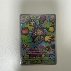 ポケモン】エテボースAR 092/080 インフェルノX - メルカリ