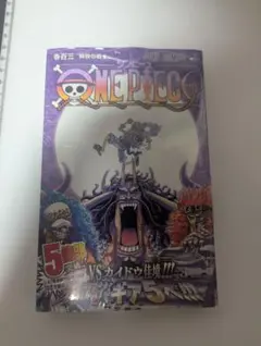 新品】ONE PIECE ワンピース 102巻 シュリンク・帯付 2冊 セット