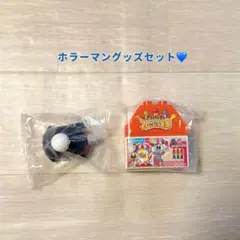 ホラーマングッズセット 【ミュージアム限定】