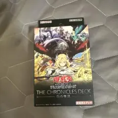 遊戯王OCG THE CHRONICLES DECK 白の物語