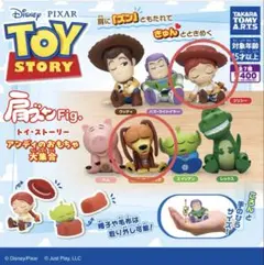 TOY STORYトイストーリー　肩ズンFig. スリンキー　ジェシー