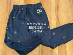 GAP 花柄 星柄 長スウェットズボン ネイビー　裏起毛　120
