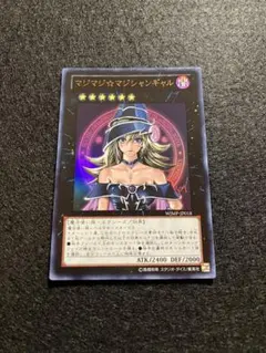 2026年最新】マジマジマジシャンギャルの人気アイテム - メルカリ