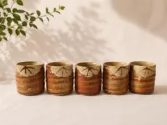 【まとめ割】和風 湯呑み 5客セット 陶器　刻印あり
