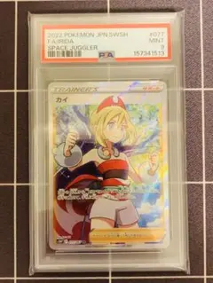2026年最新】カイ sr psa9の人気アイテム - メルカリ