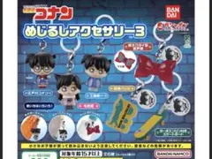名探偵コナン めじるしアクセサリー3 ５個