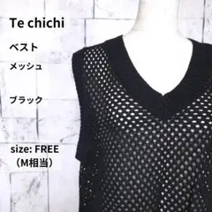 Te chichi ベスト M相当 ブラック Vネック メッシュ 透かし編み