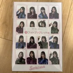 2026年最新】櫻坂46くじの人気アイテム - メルカリ