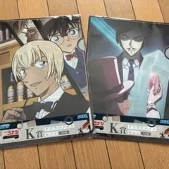 名探偵コナン セガラッキーくじ K賞 2種 セット