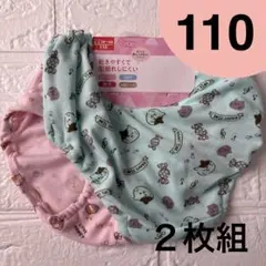 新品　女児ショーツ　110 2枚組　ガールズショーツ　下着　綿混