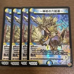 神核の六起源　アトムプロトンレプトンニュートロンクォークエレクトロン