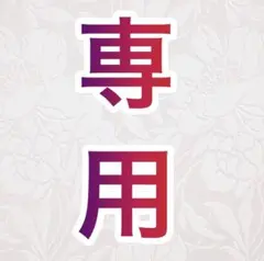 フィギュア6点セット