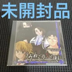 2026年最新】うみねこのなく頃に ゲームの人気アイテム - メルカリ