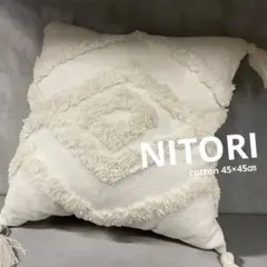 NITORI ニトリ クッションカバー K2401 45×45 ホワイト