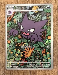 美品！ゴーストAR スターターセットMEGAゲンガー