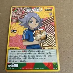 イナズマイレブン TCG カード 吹雪士郎 プロモカード