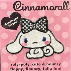 サンリオ　シナモロール　おすわり　　2011年　刺繍デコシール　平成レトロ