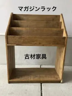 週末限定セール アンティーク　木製 4段 絵本ラック　古材家具　ラック　古家具