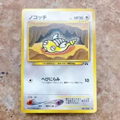 ノコッチ インフォーメションパックおまけ PROMO 旧裏 - メルカリ