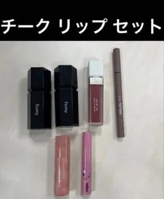 チーク リップ セット売り