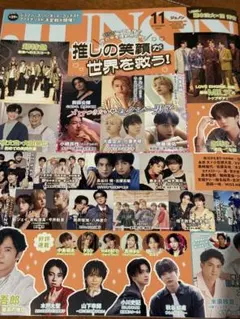 JUNON 11月　1冊　抜けあり