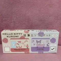【新品】サンリオ 珪藻土ソフトマット クロミ　⚠️箱無し発送