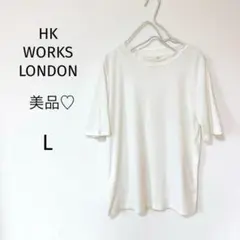 美品♡ HK WORKS LONDON リブtシャツ カットソー　半袖　L 白