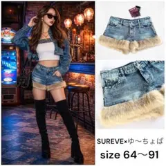 【最終価格】 SUREVE×ゆ〜ちょぱ コラボ ファー使いショートパンツ 青