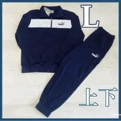 lol 様専用PUMA プーマ ジャージ 上下 セットアップ 紺×白 L 未使用