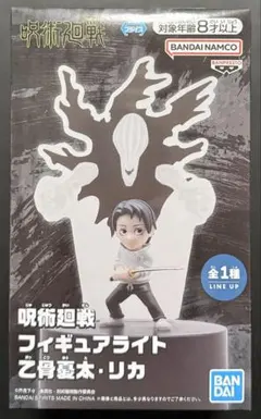 呪術廻戦　フィギュアライト　乙骨憂太・リカ
