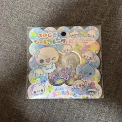 あわわちゃん　おはじきシールフレーク
