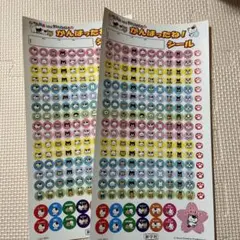 三丁目のたま がんばりシール 2枚セット