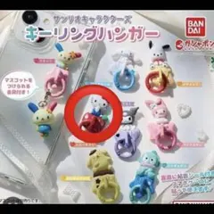 サンリオ キーリングハンガー キティ