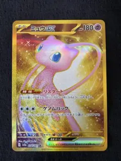 ミュウex UR SV2a ポケモンカード151 208/165他ミュウセット ミュウex UR SV2a ポケモンカード151 208/165 - メルカリ