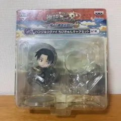 一番くじ 進撃の巨人 リヴァイ ちびきゅんキャラ フィギュア