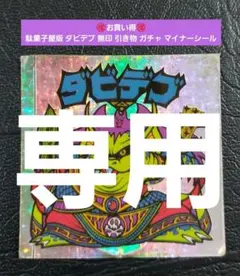 shingu.setubi様 リクエスト 4点 まとめ商品