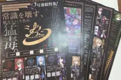 ビーズログ 2026.10月号 切り抜き　シクフォニ
