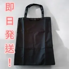 サブバッグ　トートバッグ　リボン　冠婚葬祭　フォーマル　黒　A4