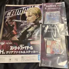 キャミィ　3点セット　一番くじ　ストリートファイター6 スト6