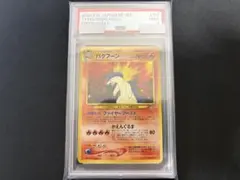 PSA8】わるいバンギラス 旧裏 拡張パック 第4弾 闇、そして光へ