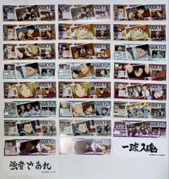 【2枚目もあります】ハイキュー!! ロングステッカー3