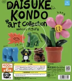 Daisuke Kondoのアートコレクション　 ブラキオザウルス