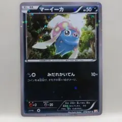 ポケモンカードステーション　マーイーカpsa10 マーイーカ 261/SM-P｜ポケカシングルカード通販｜Cloveストア