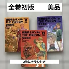 2026年最新】ガンダム origin 全巻の人気アイテム - メルカリ