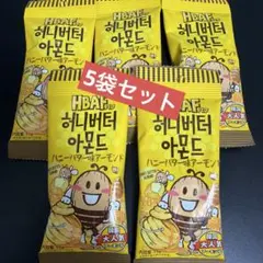 35g×5袋_韓国菓子_HBAF ハニーバターアーモンド