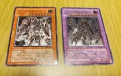 【遊戯王】古代の機械巨人 古代の機械究極巨人 レリーフ 2枚セット