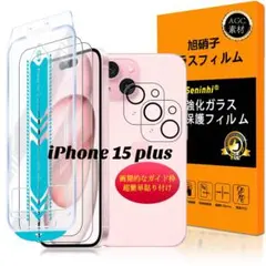 4枚❣️iPhone 15plus ガラスフイルム 6.1インチ 強化ガラス