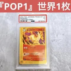PSA10 ゴルバット e4 003/088 拡張パック第4弾 裂けた大地 - メルカリ