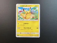 ピカチュウ 015/050 超次元の暴獣 2017 しぶぞー ピカドロー - メルカリ